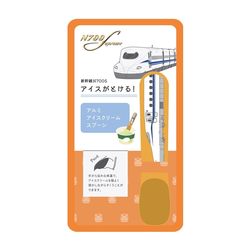 3社合同アルミアイスクリームスプーン N700S