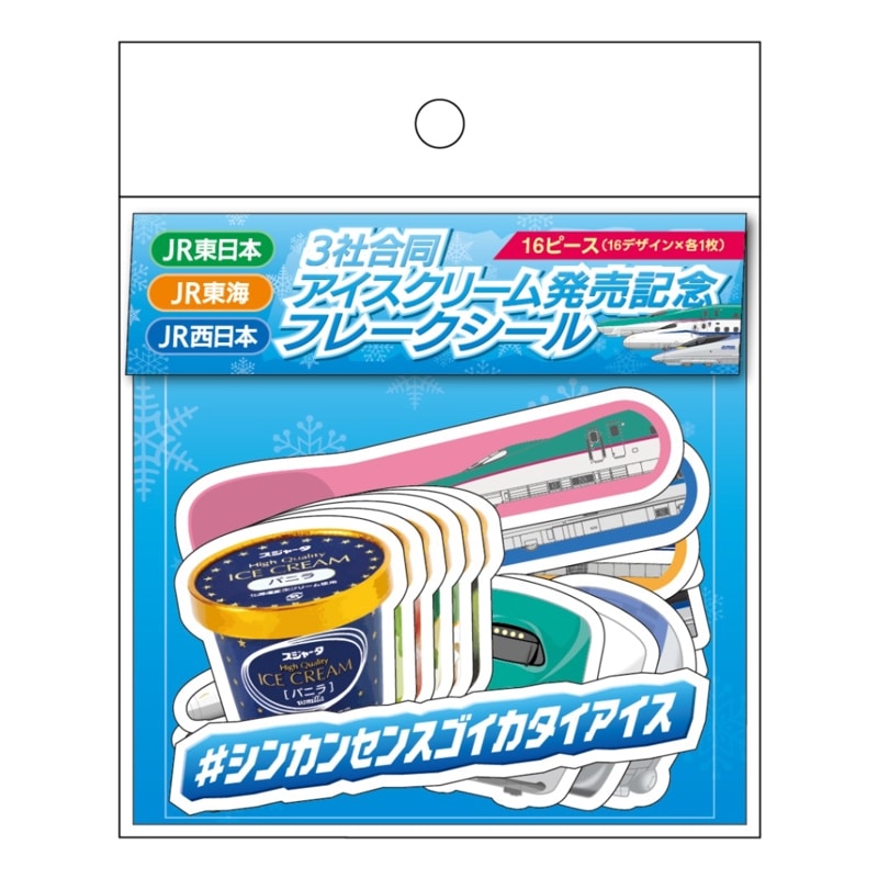 3社合同アイスクリーム発売記念フレークシール