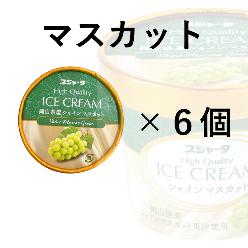 PLUSTA ONLINE STORE(プラスタオンラインストア)｜シャインマスカット