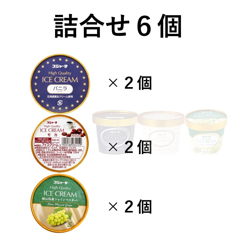 6個入り ﾊﾞﾆﾗ2+ﾏｽｶｯﾄ2+ﾓｶ2