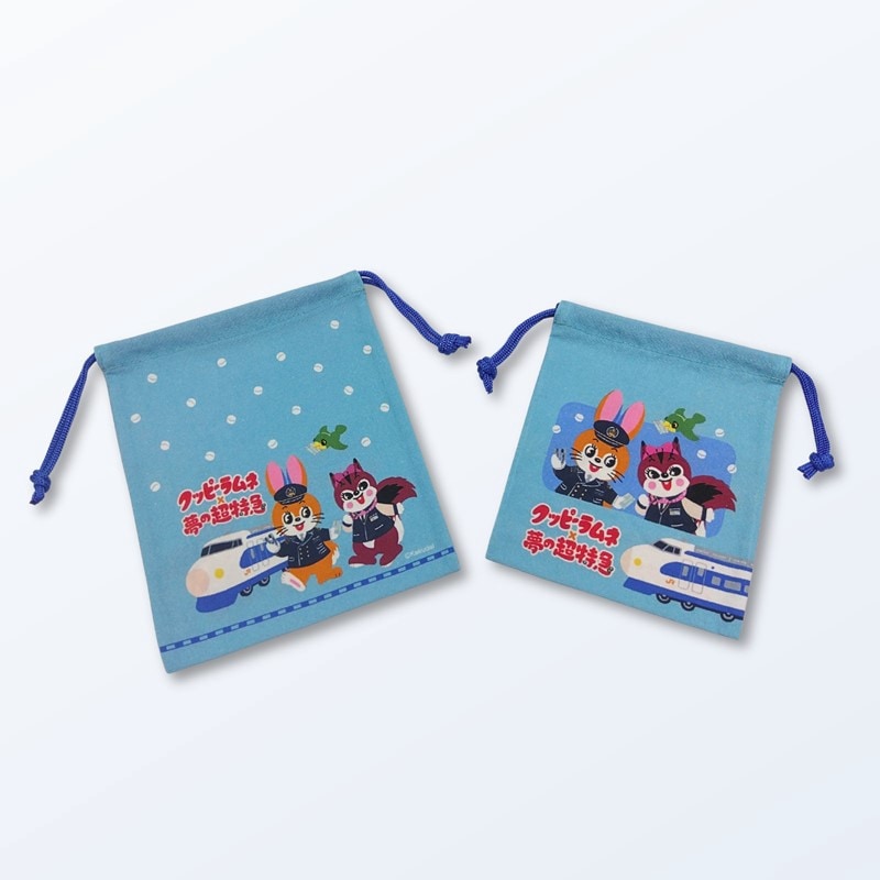 クッピーラムネ×新幹線0系コラボ巾着　２枚セット
