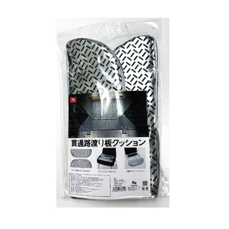 PLUSTA ONLINE STORE(プラスタオンラインストア)｜貫通路渡り板クッション