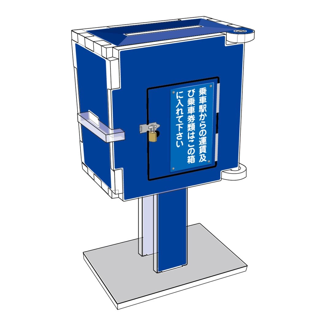 PLUSTA ONLINE STORE(プラスタオンラインストア)｜名松線家城駅 集札箱