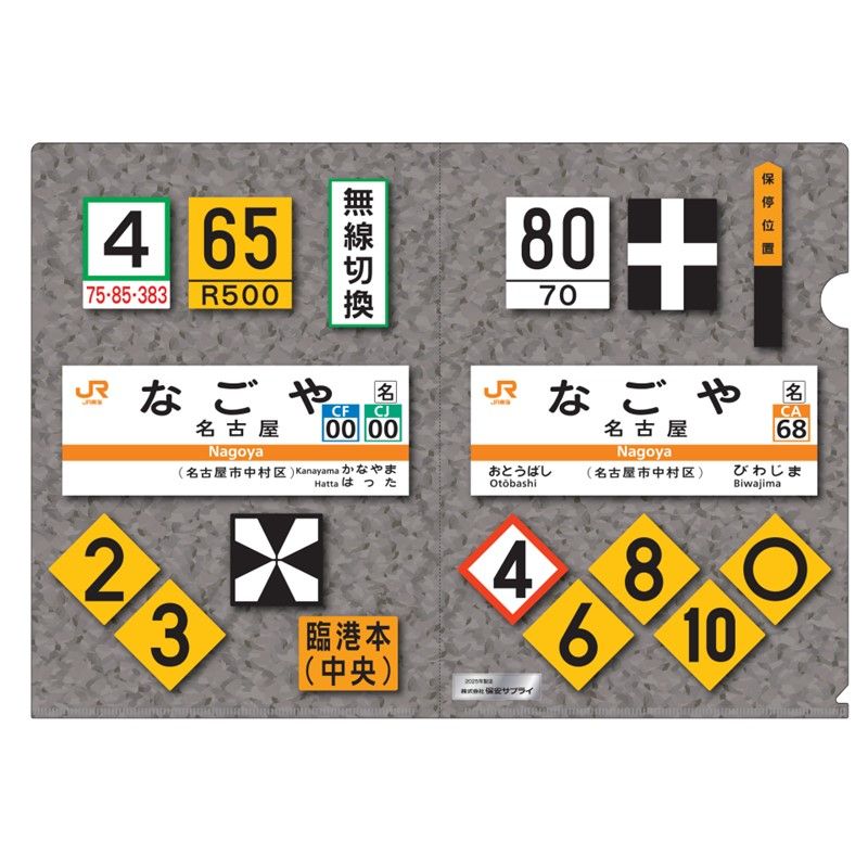 【全5種】　東海道新幹線　駅名標サウンドキーホルダー 東海道新幹線 駅名標サウンドキーホルダー【東京駅】｜JR東海
