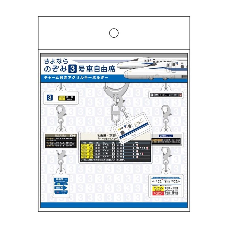 PLUSTA ONLINE STORE(プラスタオンラインストア)｜東海道新幹線 駅名標