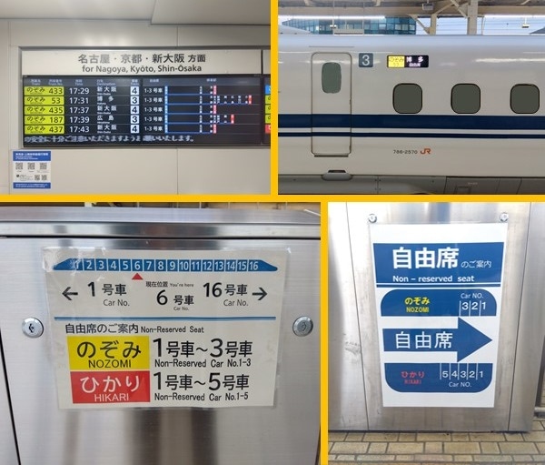 さよならのぞみ3号車自由席」チャーム付きアクリルキーホルダー