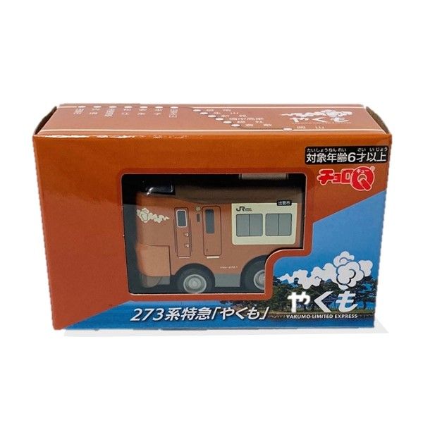 東海鉄道シリーズ エッチングマグネット キハ85系・HC85系｜JR