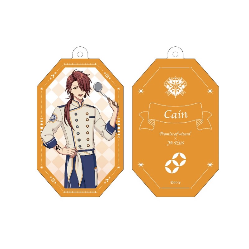 アクリルキーホルダー（カイン）