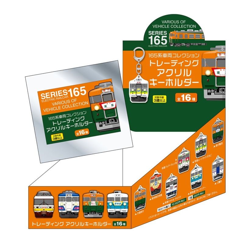 貨物鉄道シリーズ 粋 トレーディングアクリルマグネット（BOX