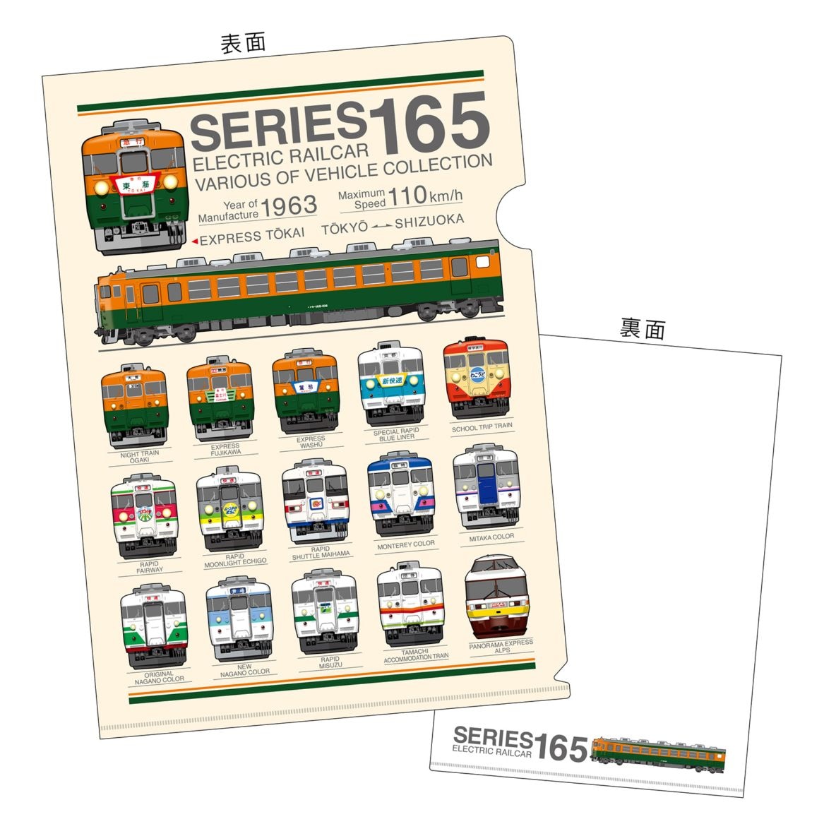 04 USA 541 様 はっぴ 静岡鉄道管理局 あだちや製 手拭い セット レア