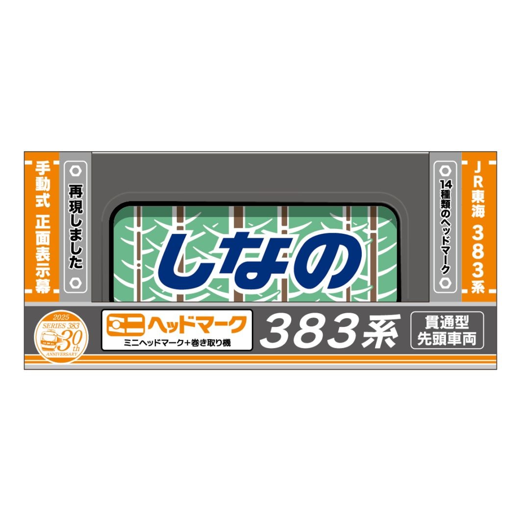名鉄 中部国際空港発売 ミニ系統板マグネット ヘッドマークキーホルダー 合計5個 名鉄 中部国際空港発売 ミニ系統板マグネット ヘッドマーク