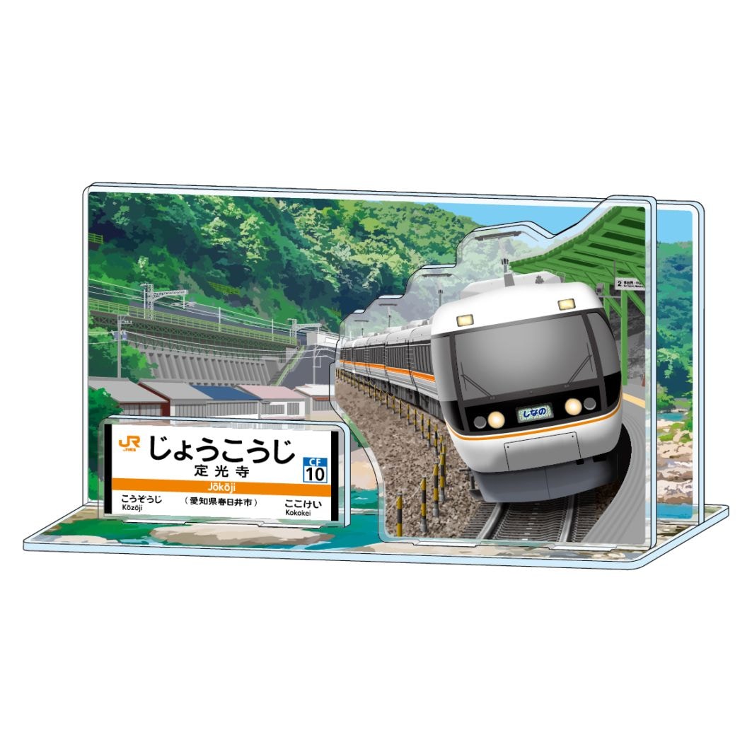 383系 サウンドアクリルスタンド｜JR東海リテイリング・プラス