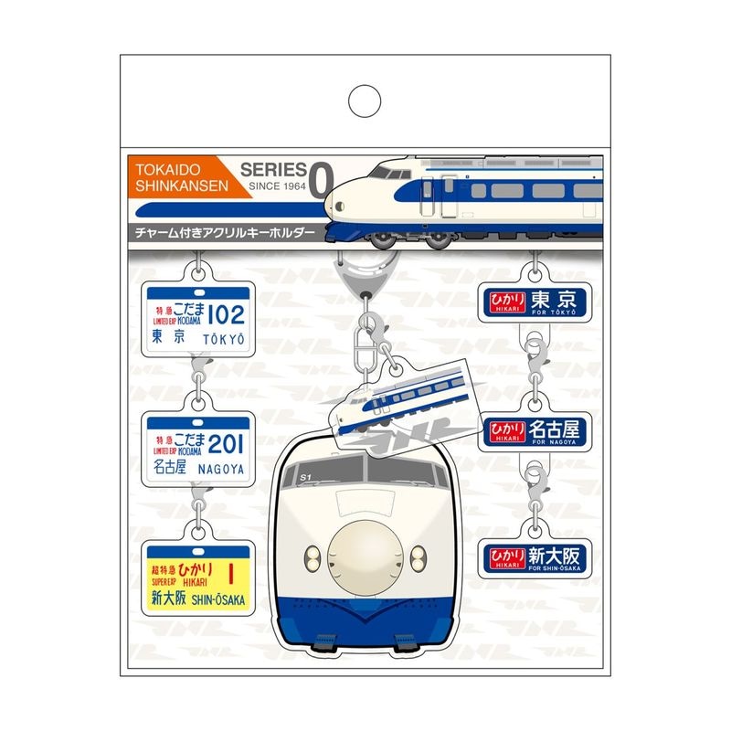 東海道新幹線 駅名標サウンドキーホルダー 7個セット Amazon.co