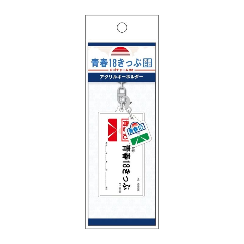東海道新幹線 駅名標サウンドキーホルダー【品川駅】｜JR東海