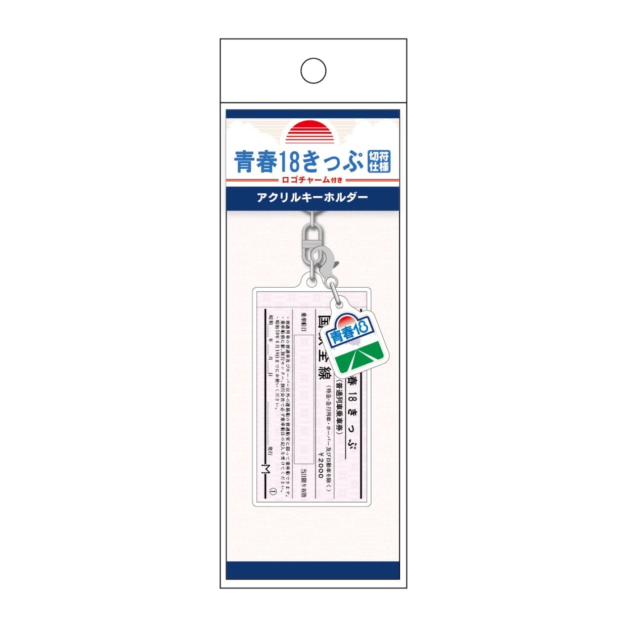 【鉄道部品】JR東海 アクリルプレート 貨物鉄道シリーズ 粋 トレーディングアクリルキーホルダー（BOX
