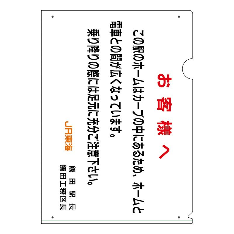 快速 ムーンライトながら 大垣駅開業140周年記念 キーホルダー全4種 快速 ムーンライトながら 大垣駅開業140周年記念 キーホルダー全
