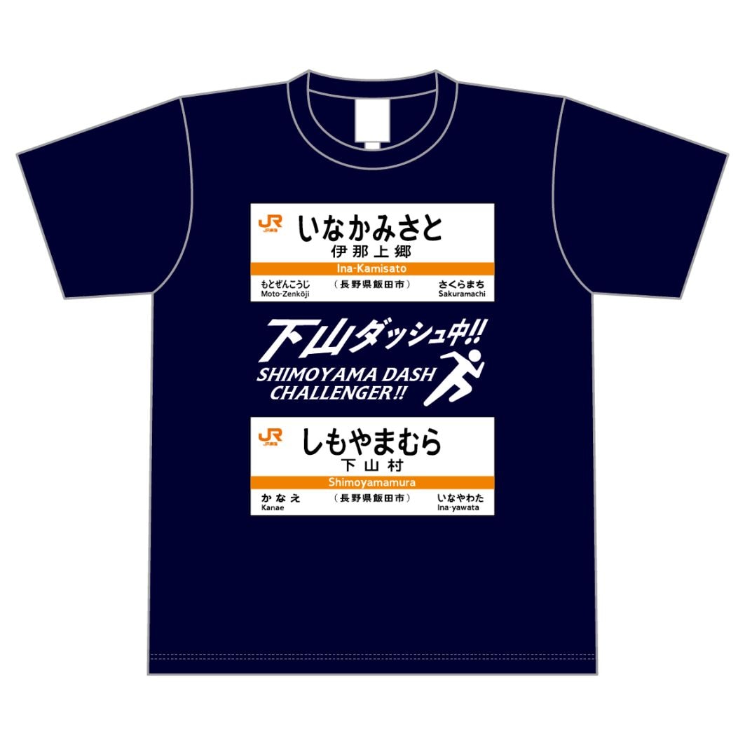 PLUSTA ONLINE STORE(プラスタオンラインストア)｜下山ダッシュ中