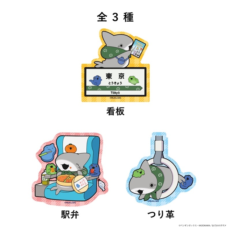 サメ子様 確認ページ ダイカットスマホステッカー「おでかけ子ザメ」（描き下ろし