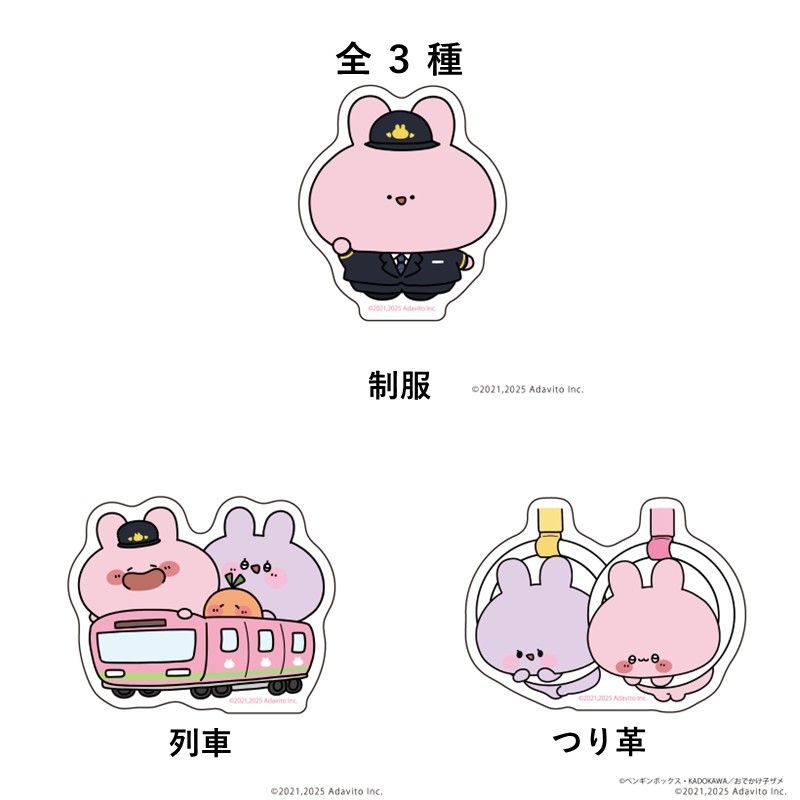 PLUSTA ONLINE STORE(プラスタオンラインストア)｜あさみみちゃん通販