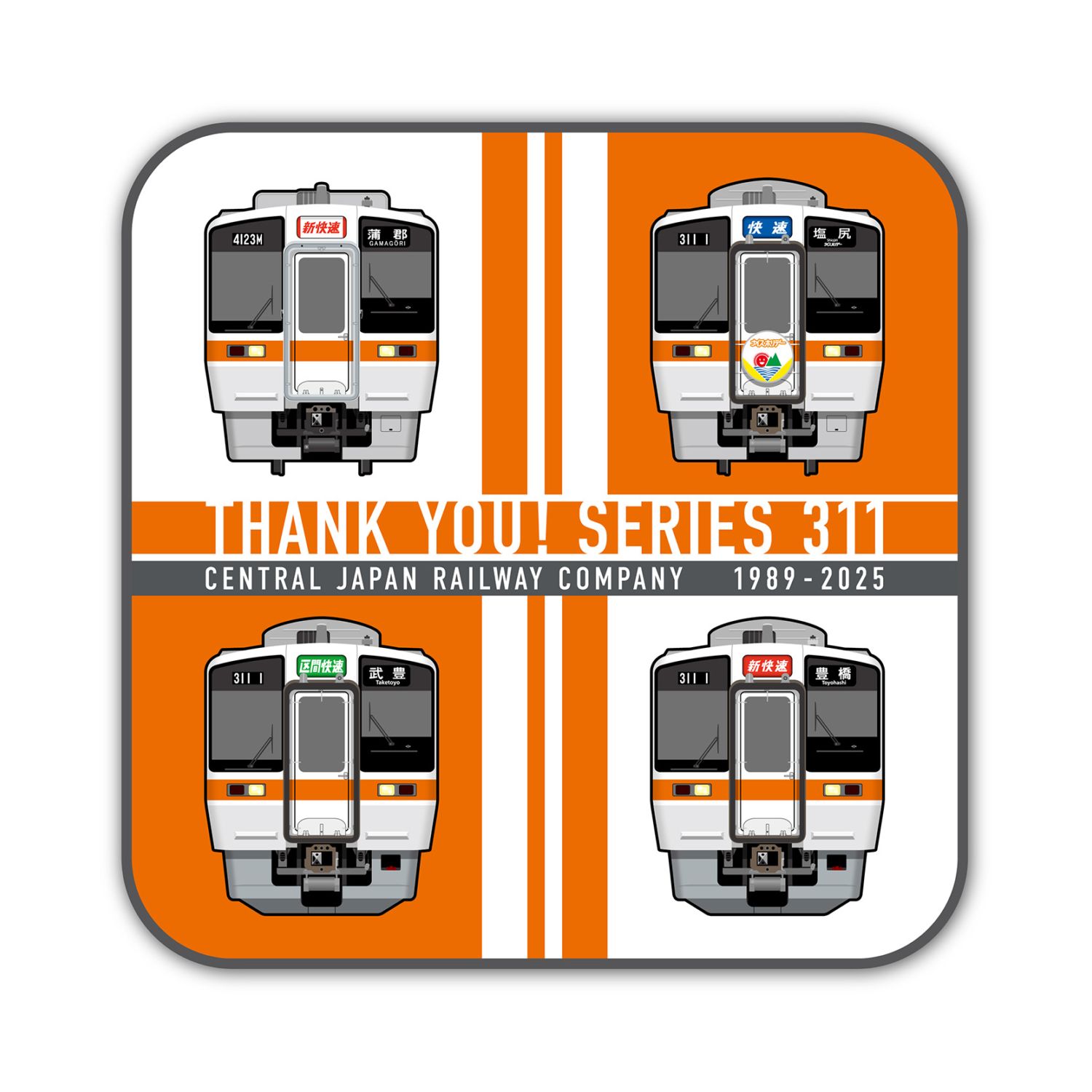 311系引退記念 タオルハンカチ｜JR東海リテイリング・プラス公式通販