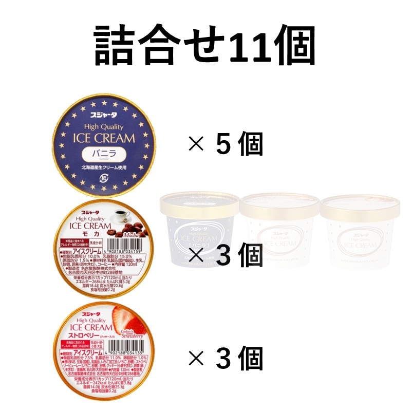 11個入り ﾊﾞﾆﾗ5+ﾓｶ3+ｽﾄﾛﾍﾞﾘｰ3