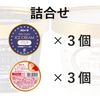 6個入り　バニラ3+ストロベリー3