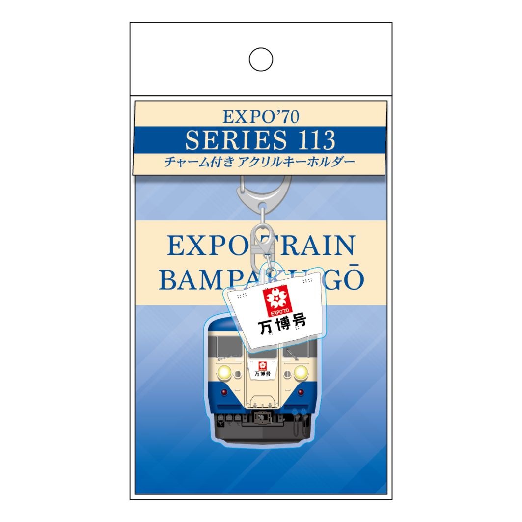 1970年万博キーホルダー 1970年 大阪万博 記念 キーホルダー 昭和レトロ ビンテージ