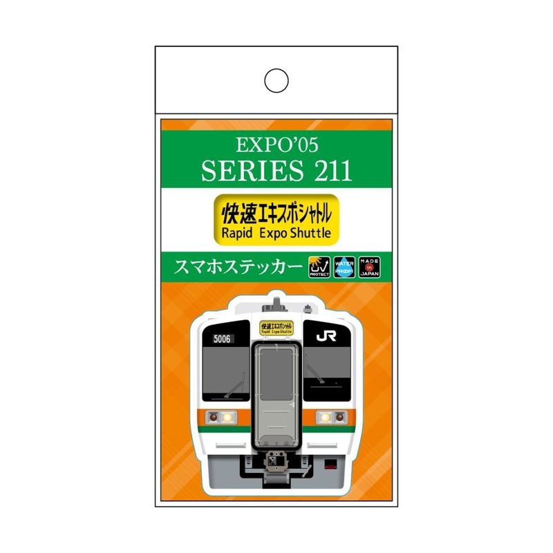 東海道新幹線 駅名標サウンドキーホルダー 7個セット Amazon | 東海道新幹線 駅名標サウンドキーホルダー 車内