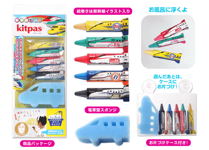 PLUSTA ONLINE STORE(プラスタオンラインストア)｜新幹線 おふろ用