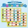 おふろでおぼえレール　　