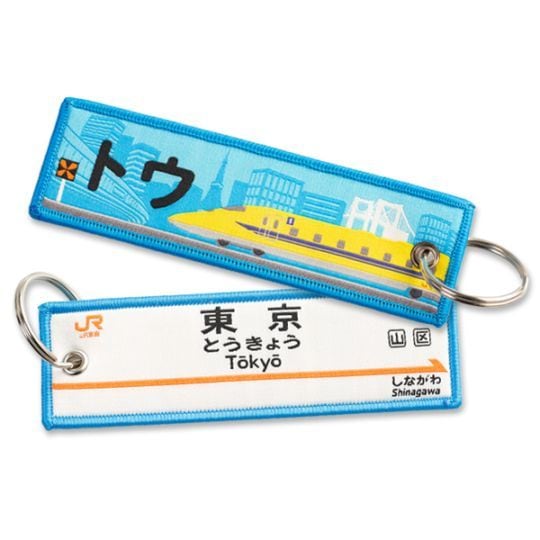 トレインタグ 東京駅駅名標＆923形ドクターイエロー（トウ）
