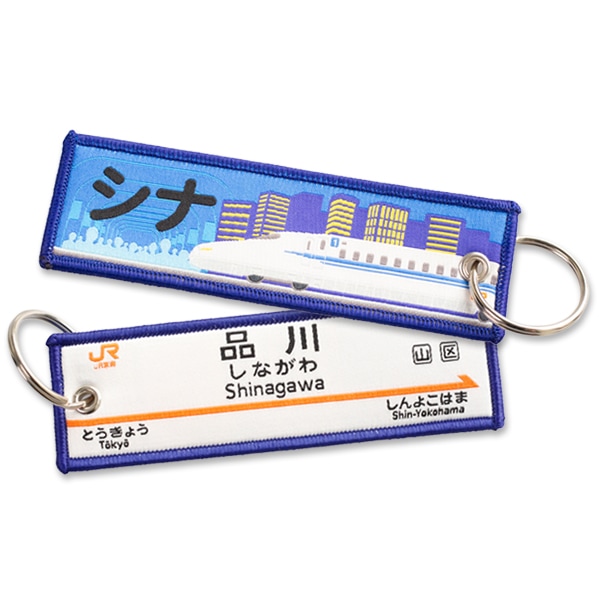 PLUSTA ONLINE STORE(プラスタオンラインストア)｜トレインタグ 品川駅