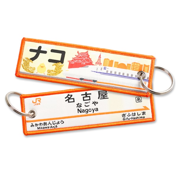 PLUSTA ONLINE STORE(プラスタオンラインストア)｜トレインタグ 名古屋