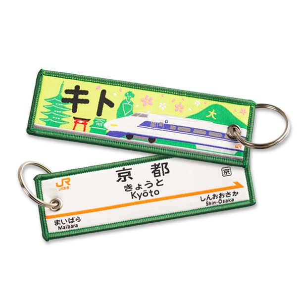 PLUSTA ONLINE STORE(プラスタオンラインストア)｜トレインタグ 京都駅