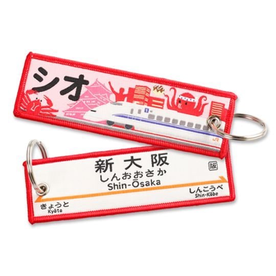 トレインタグ 新大阪駅駅名標＆300系（シオ）