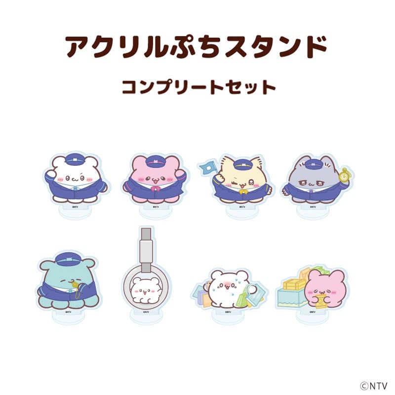 パーツ付きアクリルキーホルダー「らぶいーず」全8種