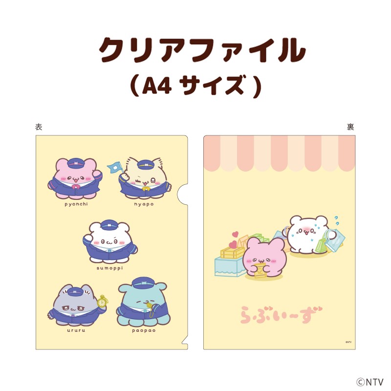 PLUSTA ONLINE STORE(プラスタオンラインストア)｜クリアファイル