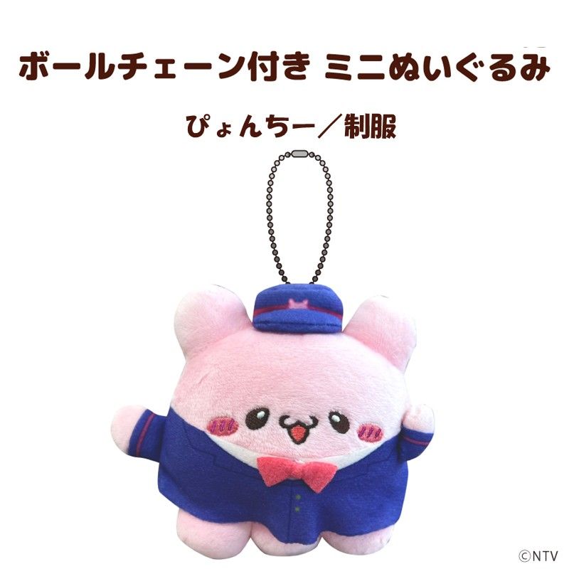 パーツ付きアクリルキーホルダー「らぶいーず」全8種