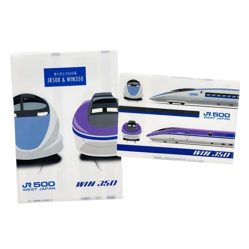 ありがとう500系クリアファイル