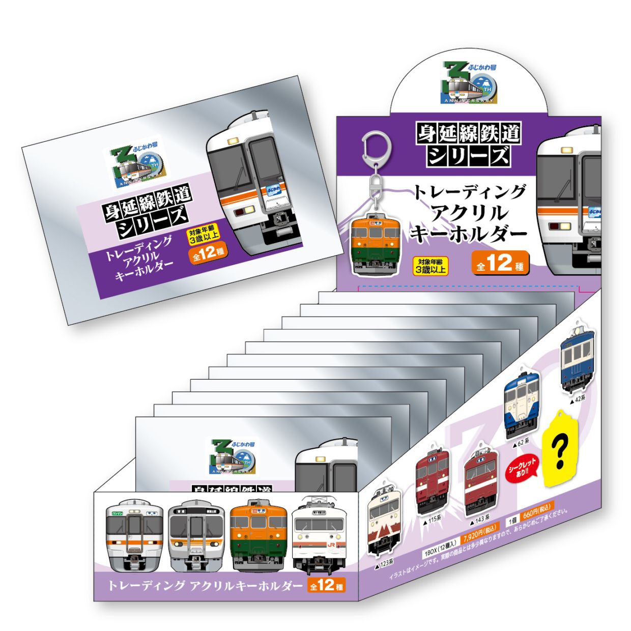 【鉄道部品】JR東海 アクリルプレート 鉄道部品】JR東海 アクリルプレート 鉄道部品】JR東海 アクリル