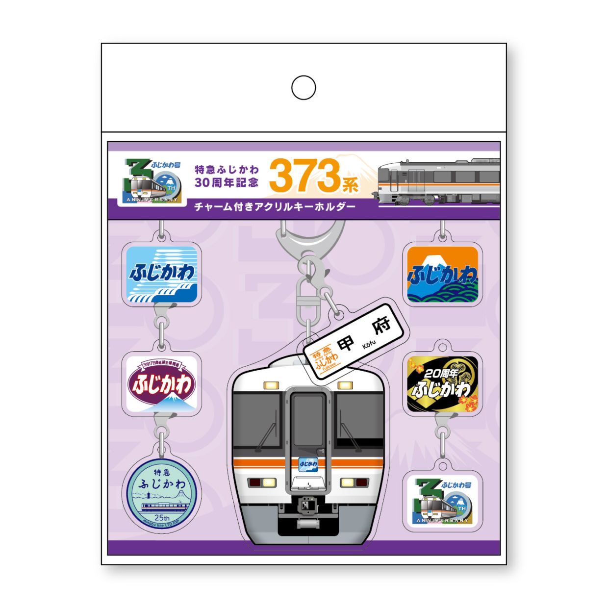 PLUSTA ONLINE STORE(プラスタオンラインストア)｜特急ふじかわ 30周年