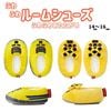 子供用ふわふわルームシューズ（全２種）