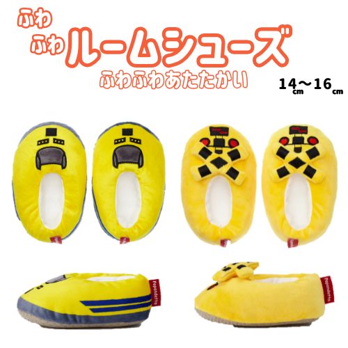 子供用ふわふわルームシューズ（全２種）