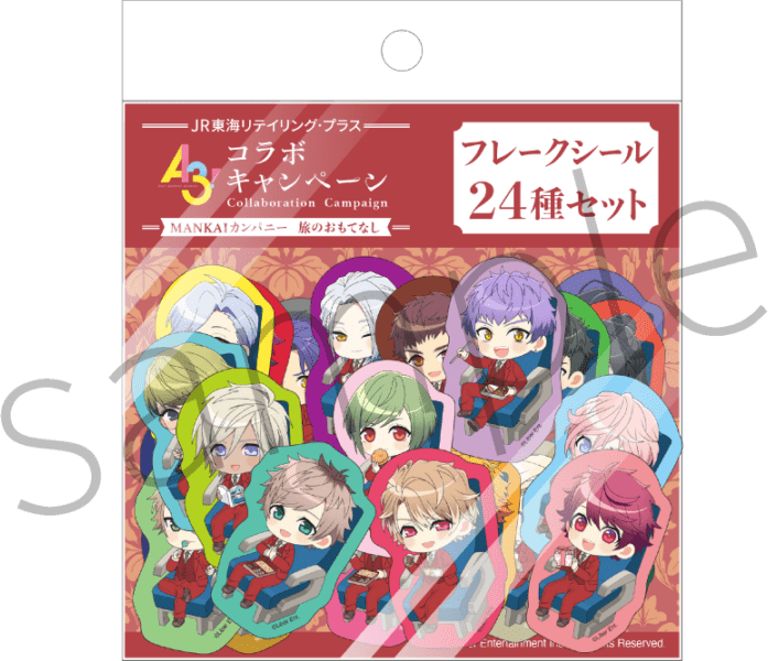 フレークシール（24種セット）