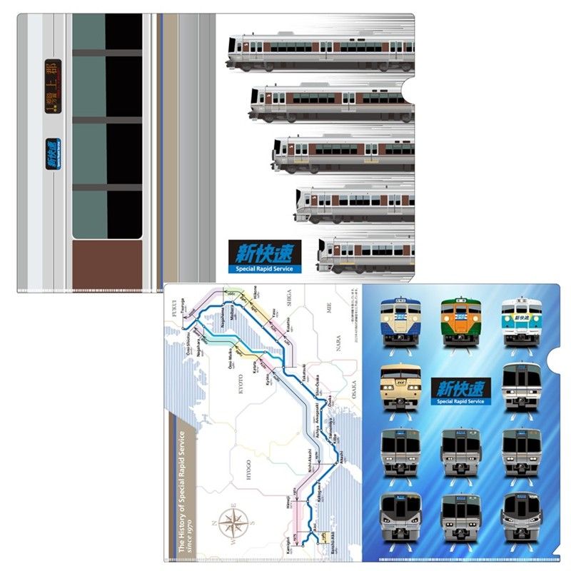新快速A4クリアファイル2枚セット