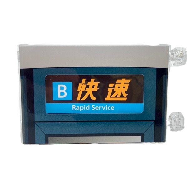 223系 ミニミニ前面種別表示幕