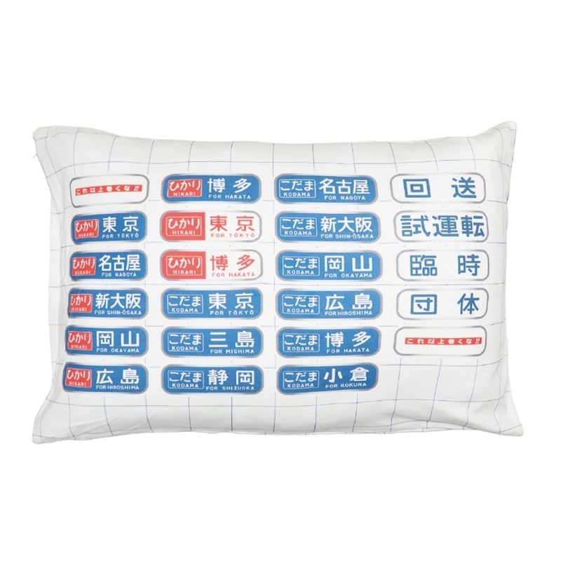 PLUSTA ONLINE STORE(プラスタオンラインストア)｜鉄道モチーフ 枕