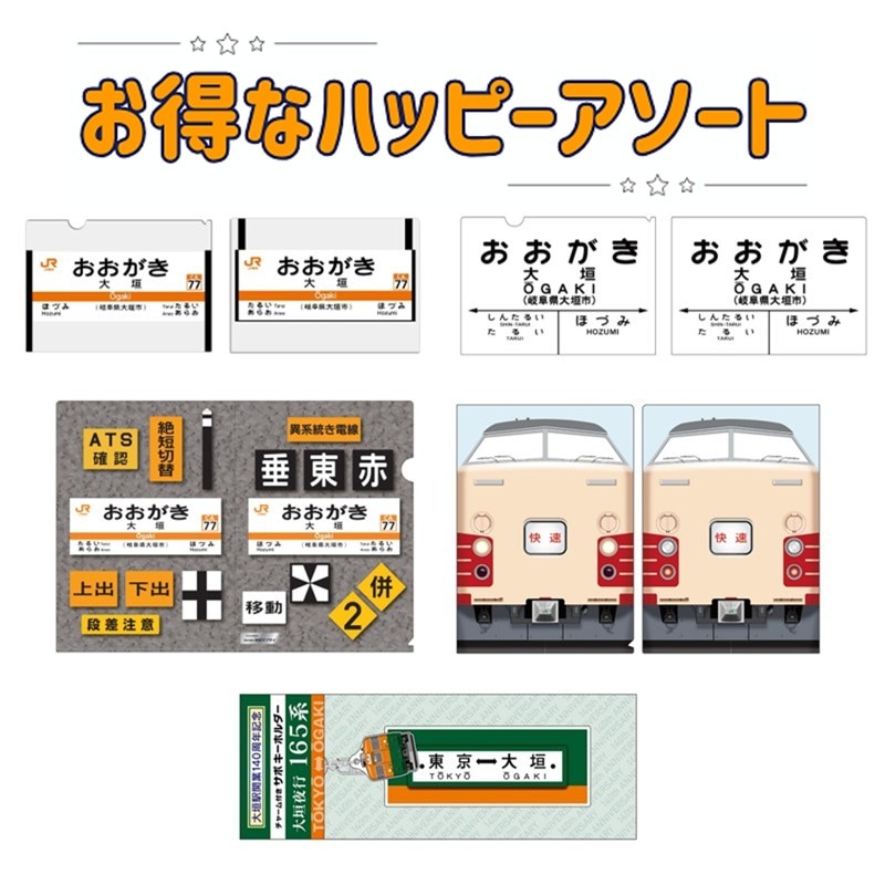 PLUSTA ONLINE STORE(プラスタオンラインストア)｜東海道新幹線 駅名標