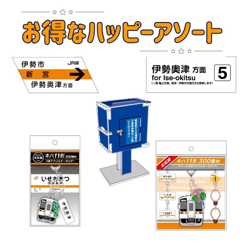 PLUSTA ONLINE STORE(プラスタオンラインストア)｜貨物鉄道シリーズ 粋