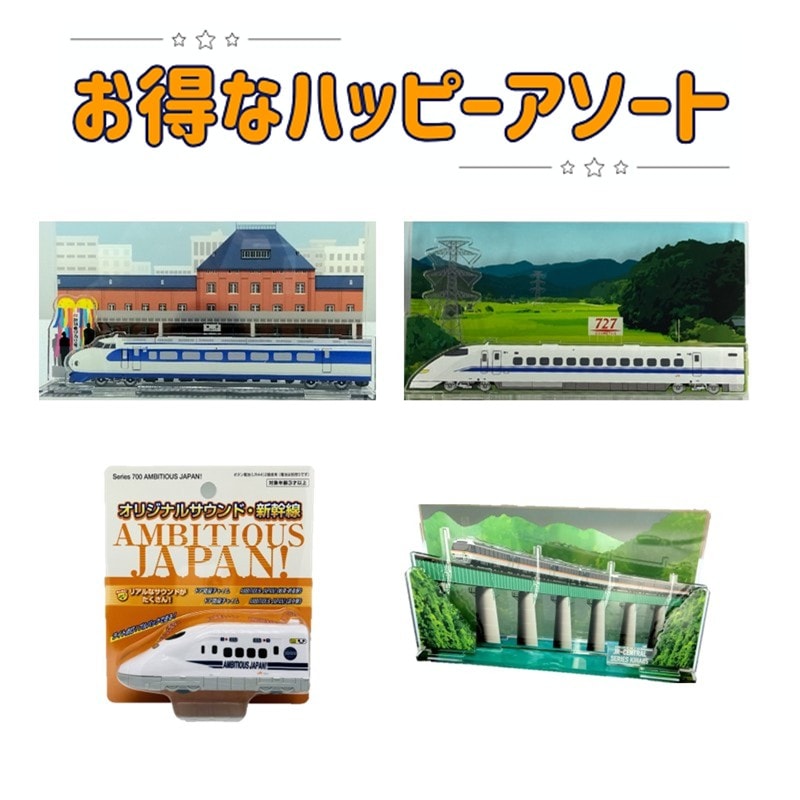 PLUSTA ONLINE STORE(プラスタオンラインストア)｜サウンドグッズ4点